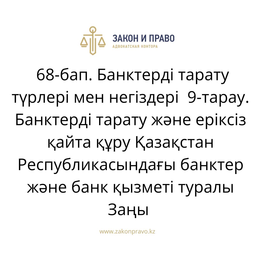 АMANAT партиясы және Заң және Құқық адвокаттық кеңсесінің серіктестігі аясында елге тегін заң көмегі көрсетілді